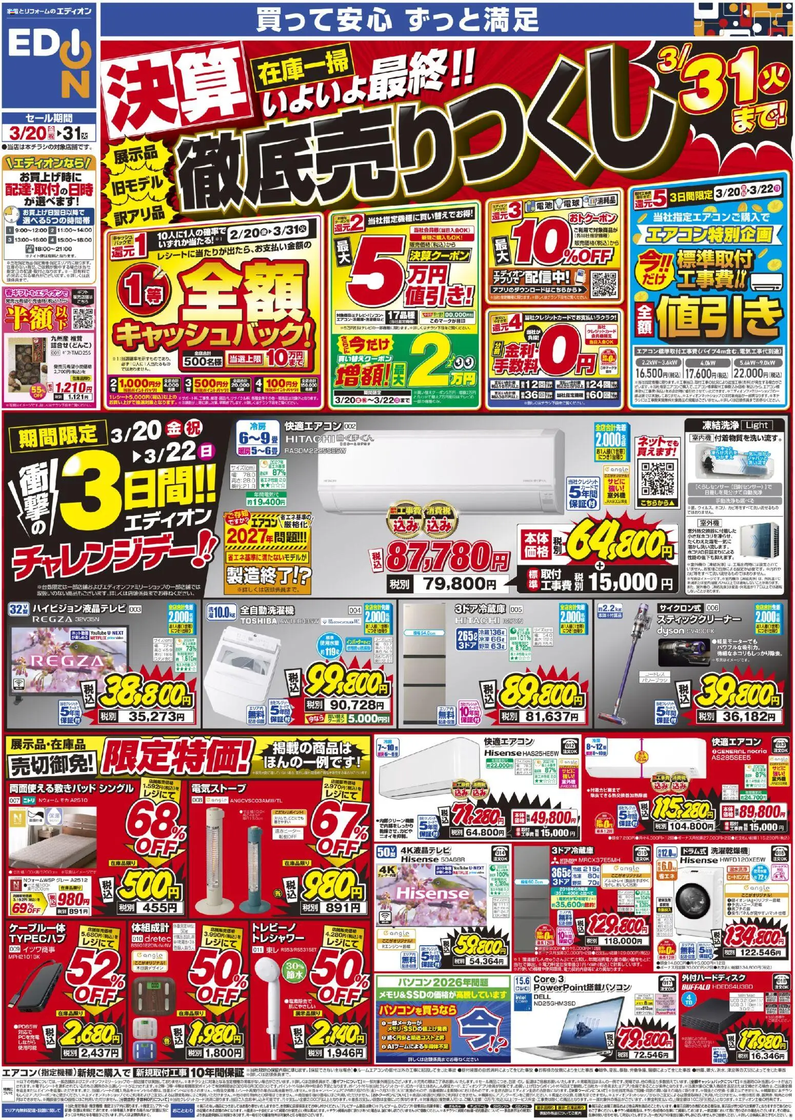 {H1} | ページ: 1 | 製品: 野菜, USB, 全自動洗濯機, スティッククリーナー