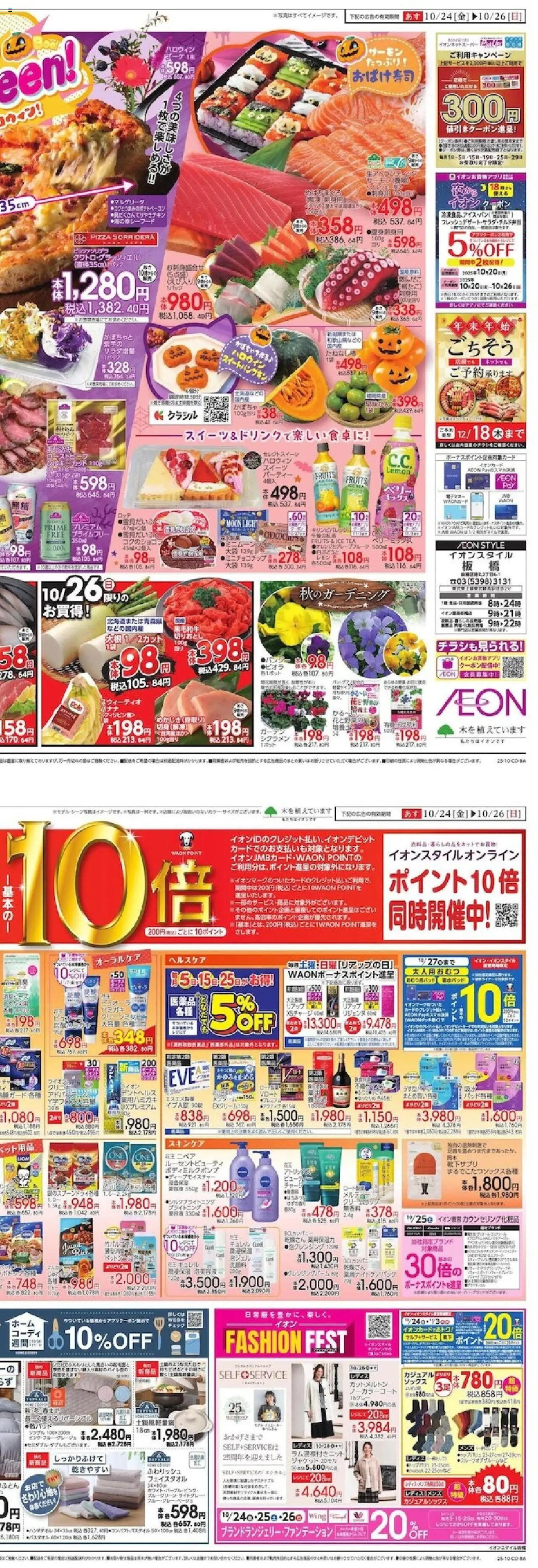 {H1} | ページ: 4 | 製品: ジャケット