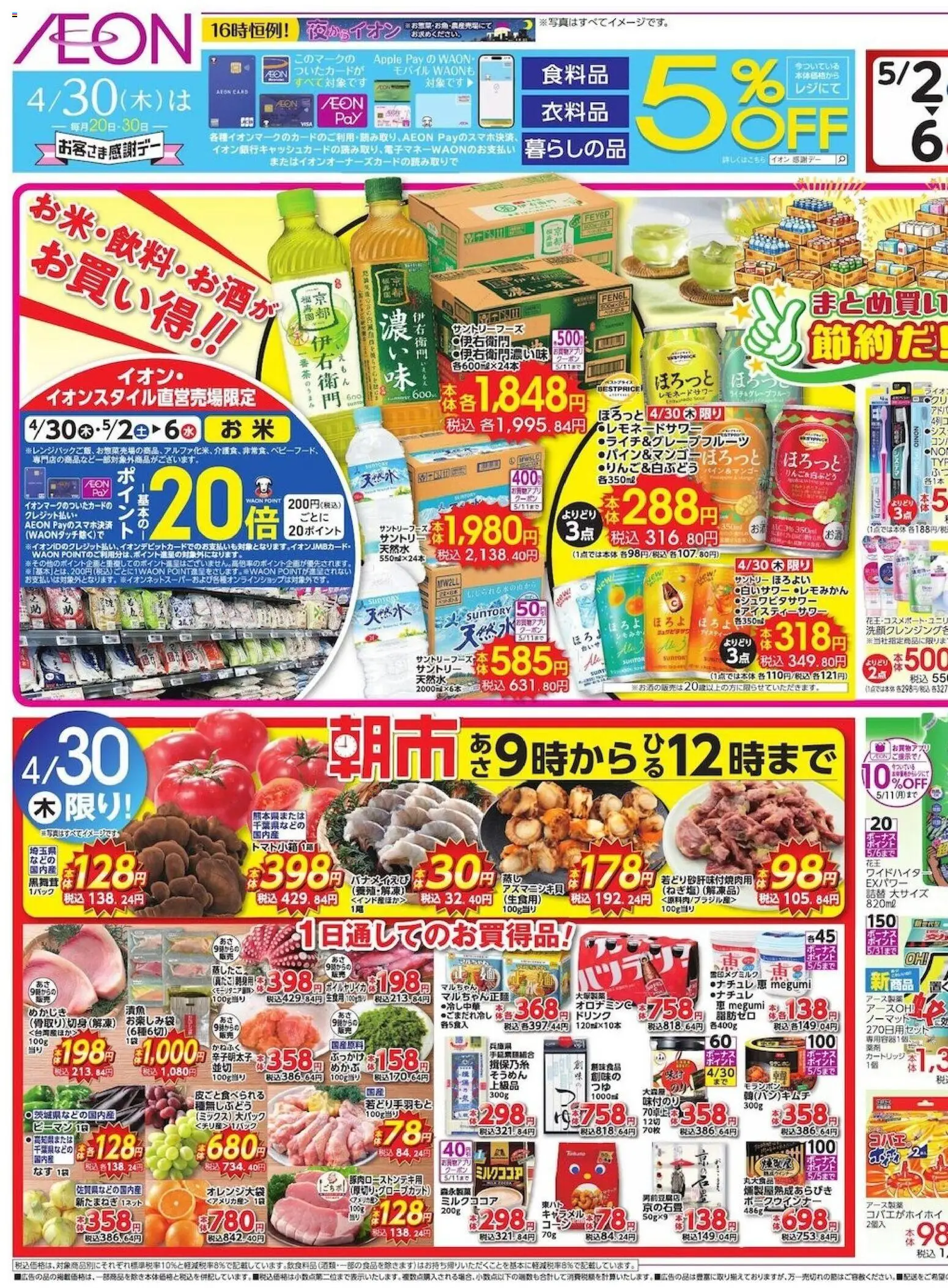 {H1} | ページ: 1 | 製品: ピーマン