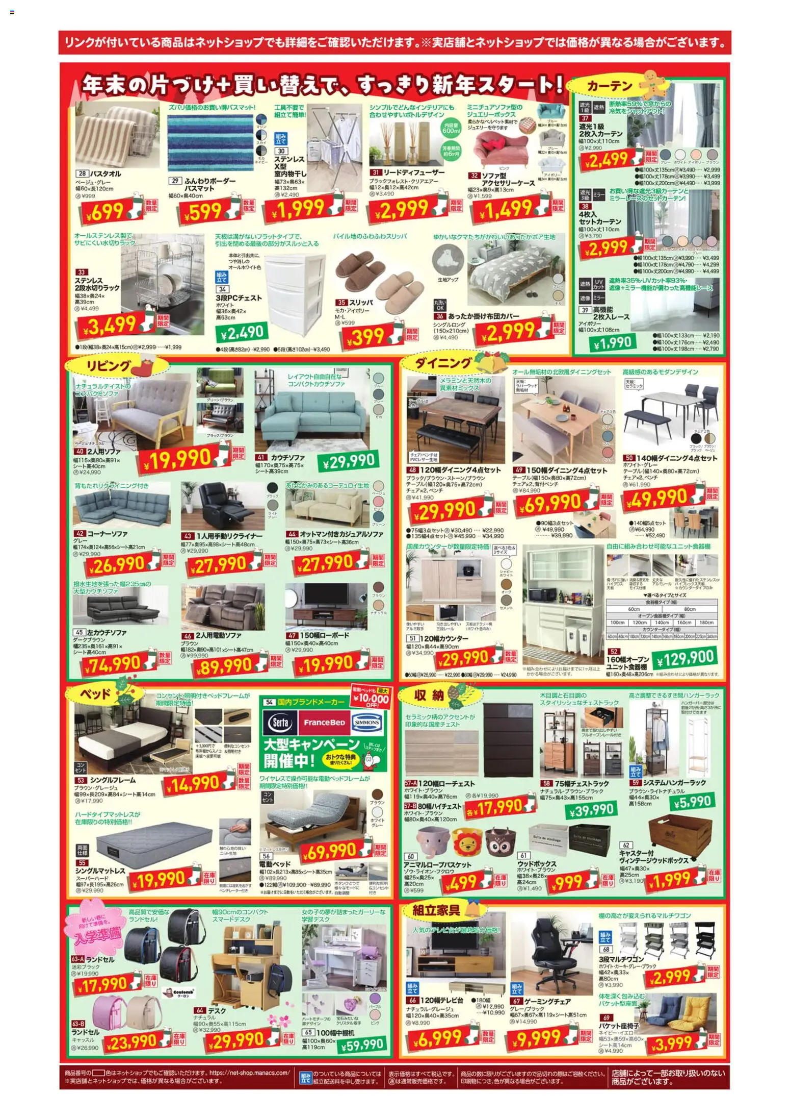 {H1} | ページ: 3 | 製品: スリッパ