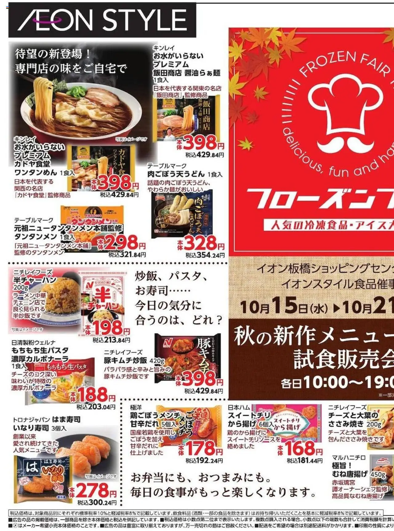 {H1} | ページ: 1 | 製品: チャーハン