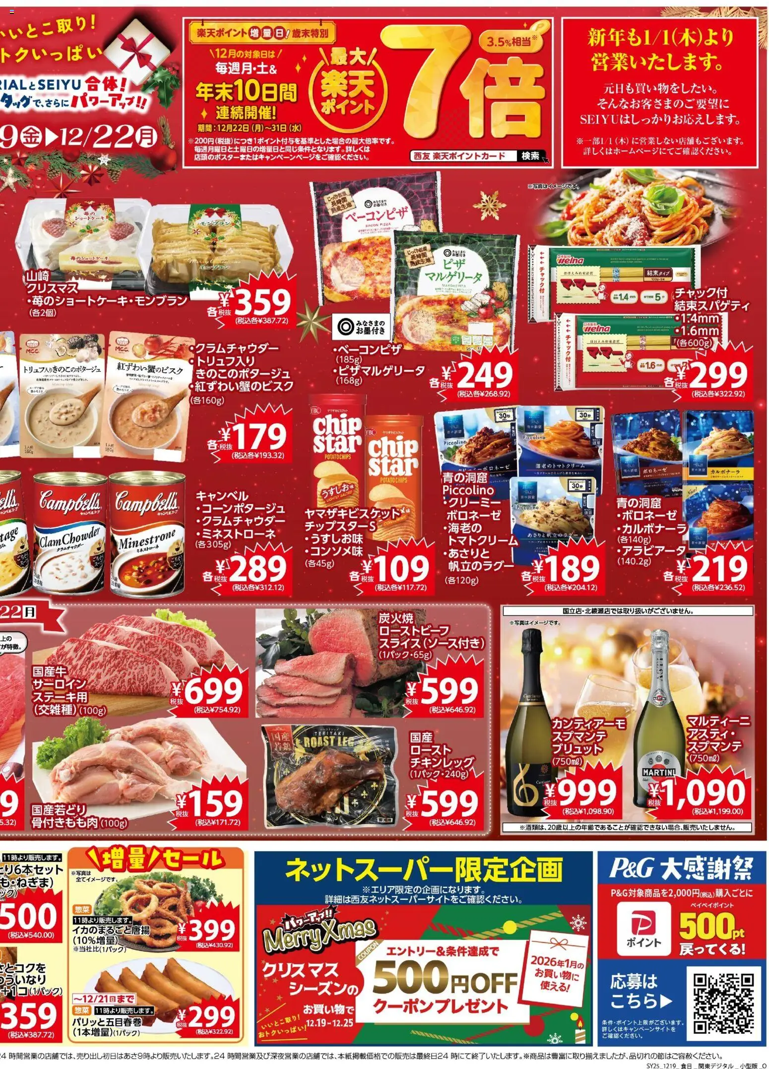 {H1} | ページ: 2 | 製品: ローストビーフ