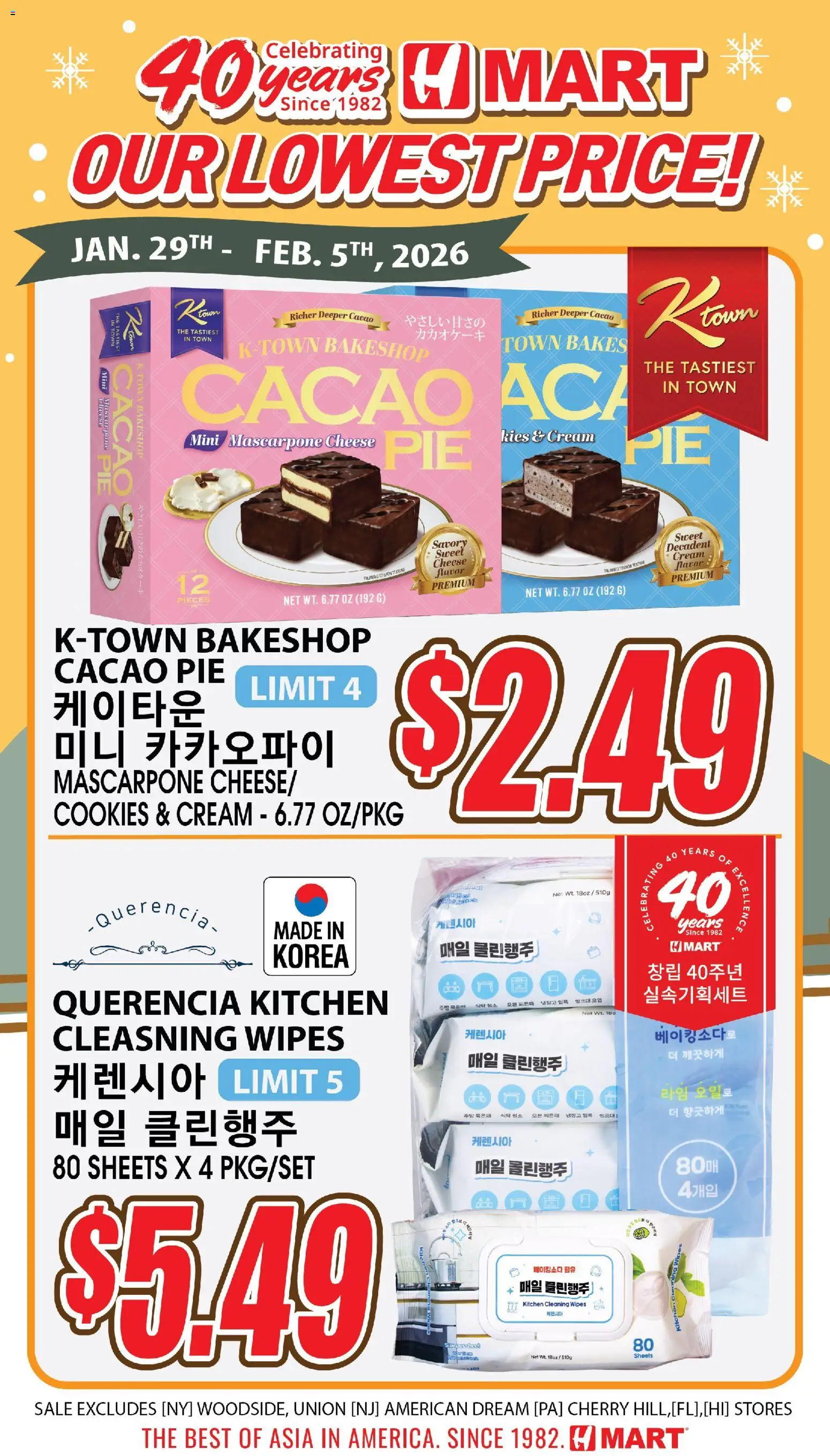 Hmart - 40th Anniversary Sale - Illinois - valid from 30.01.2026 | Page: 1 | Products: Cheese, Cream, Cookies