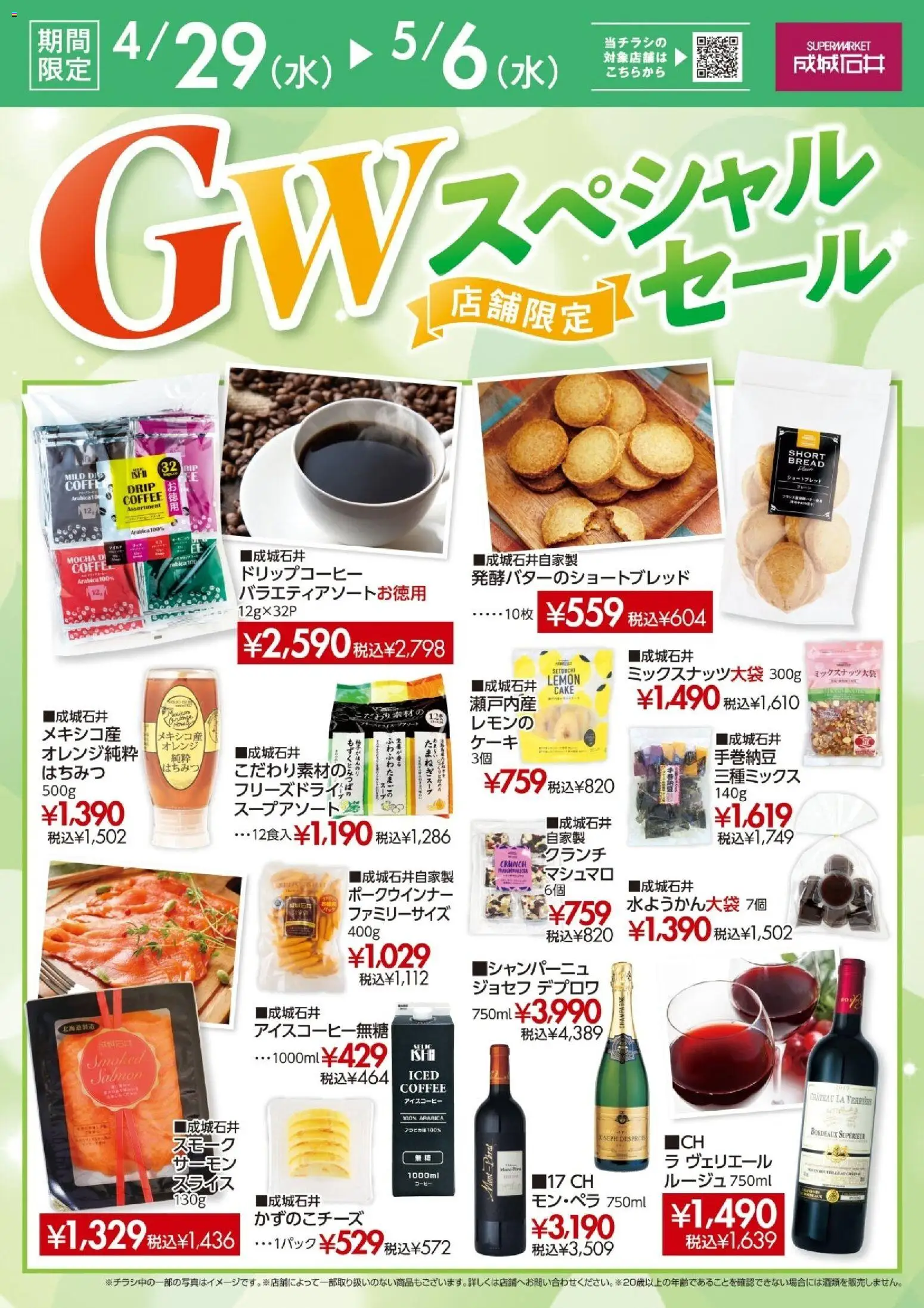 {H1} | ページ: 2 | 製品: コーヒー, オレンジ