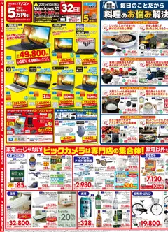  | ページ: 3 | 製品: ノートパソコン, おもちゃ, ジン, USB