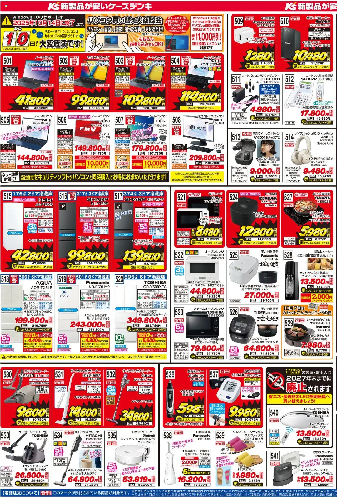 {H1} | ページ: 3 | 製品: ノートパソコン, ヘッドホン, USB, 炭酸水メーカー