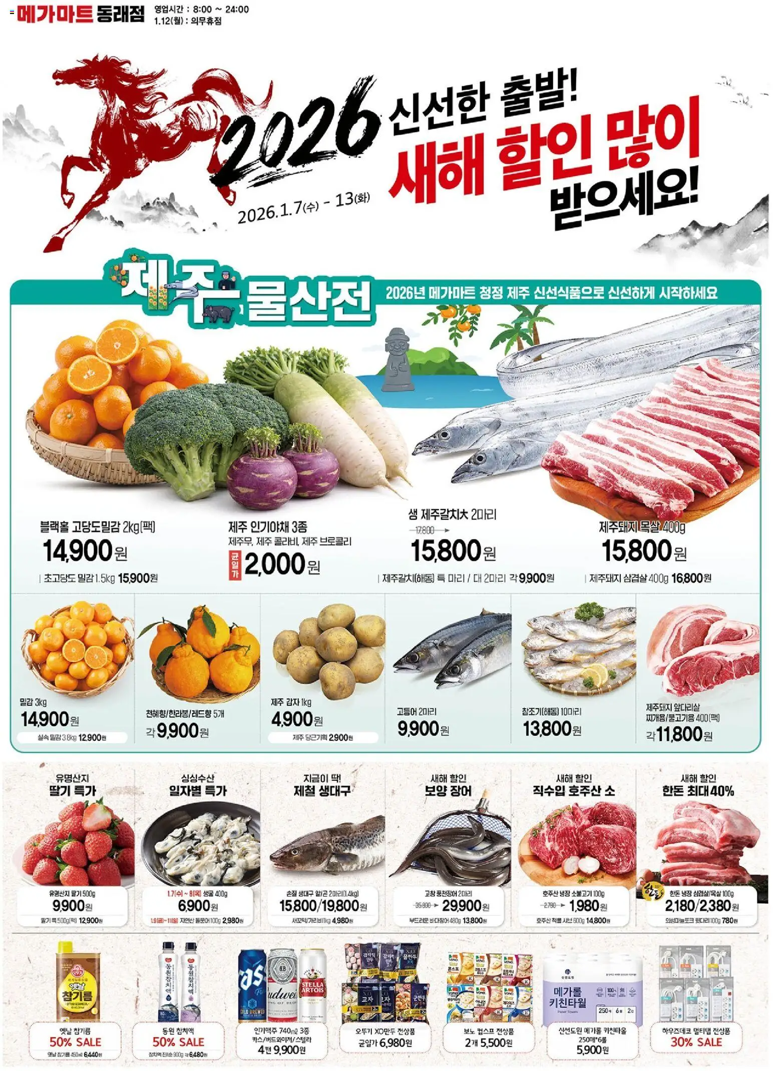  | 페이지: 1 | 상품: 딸기