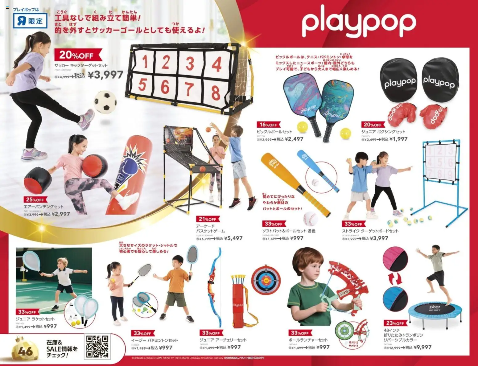 {H1} | ページ: 46