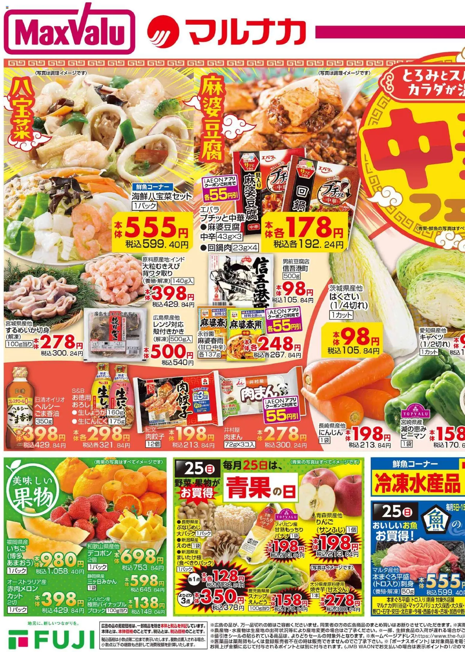 {H1} | ページ: 2 | 製品: キャベツ, ピーマン