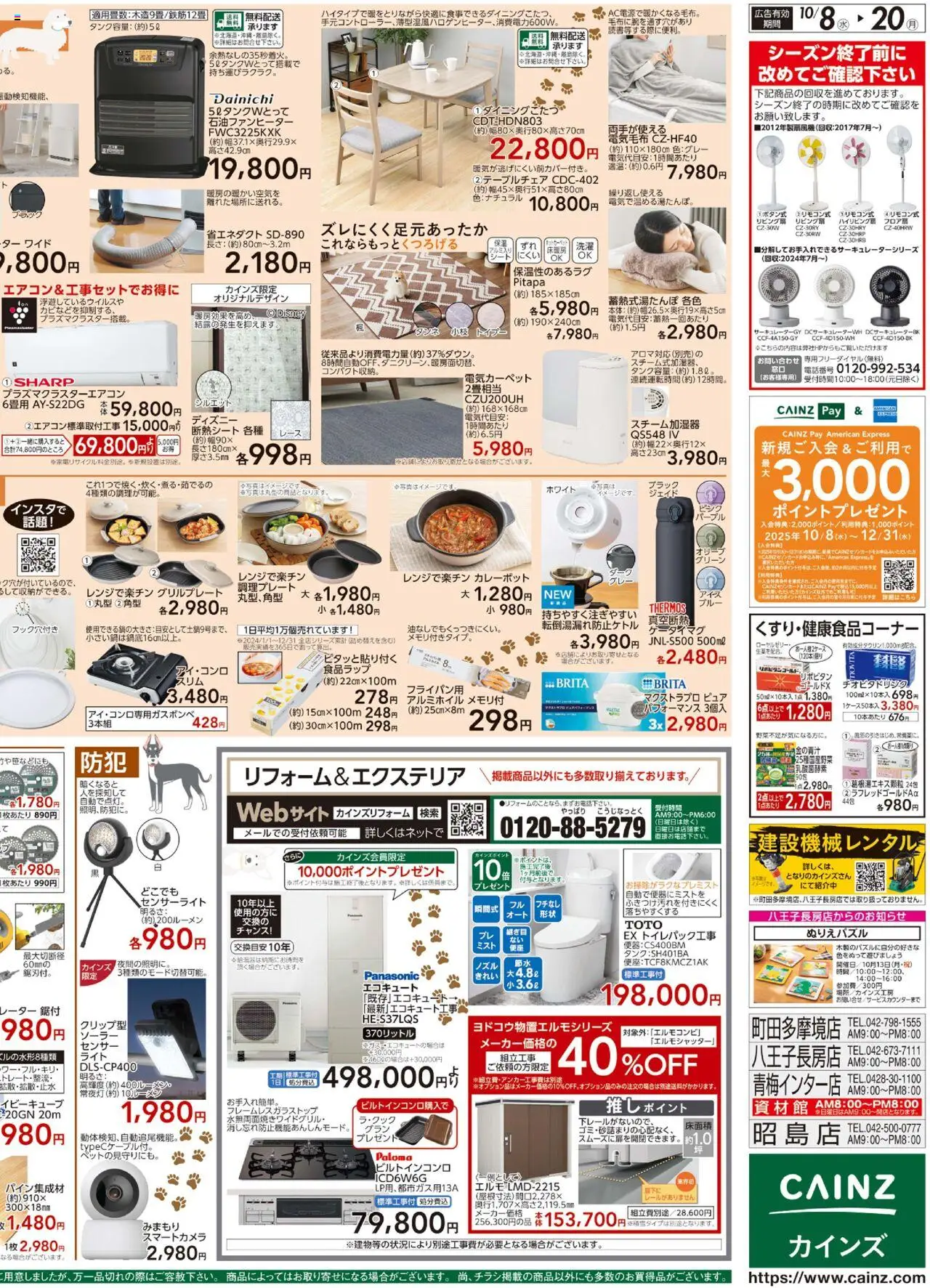 {H1} | ページ: 4 | 製品: エコキュート