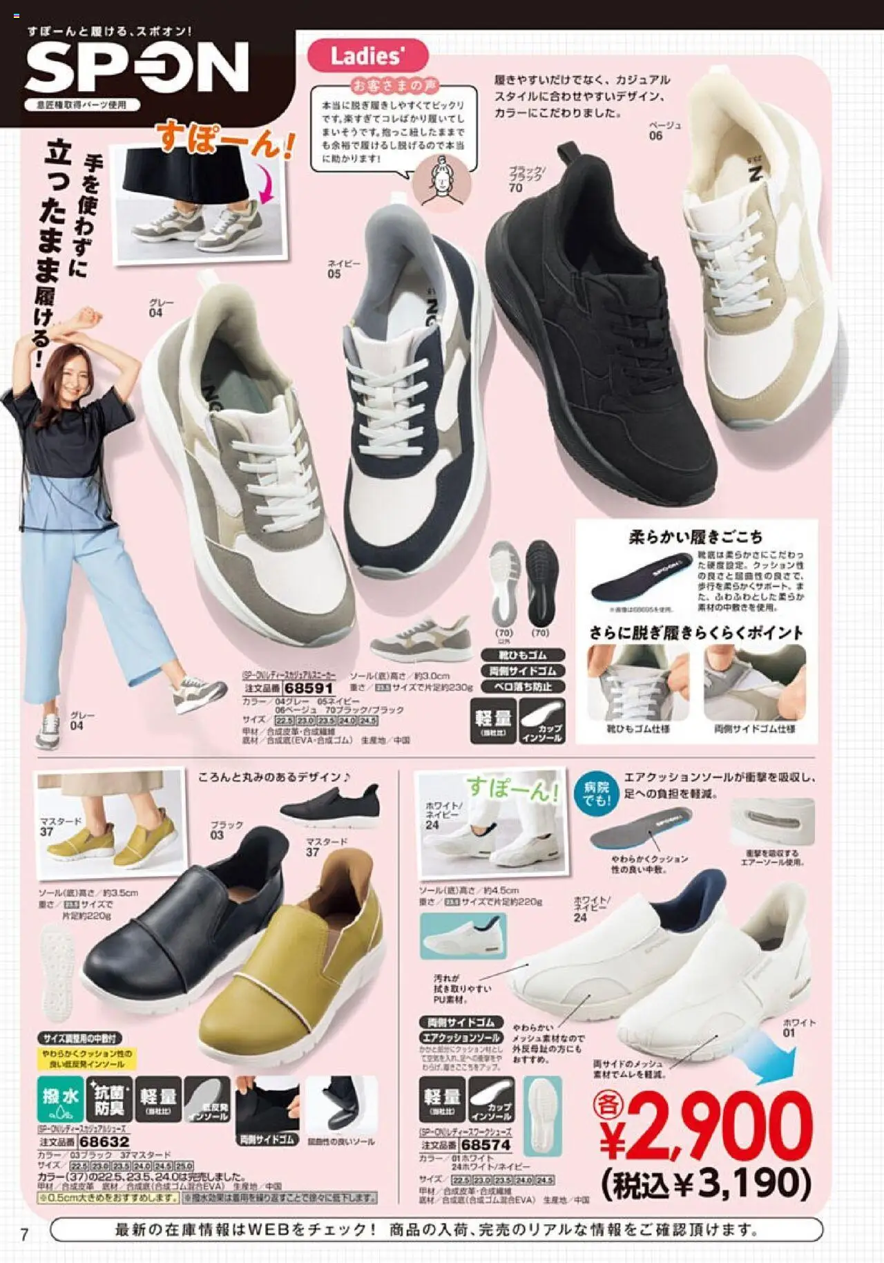  | ページ: 8 | 製品: インソール