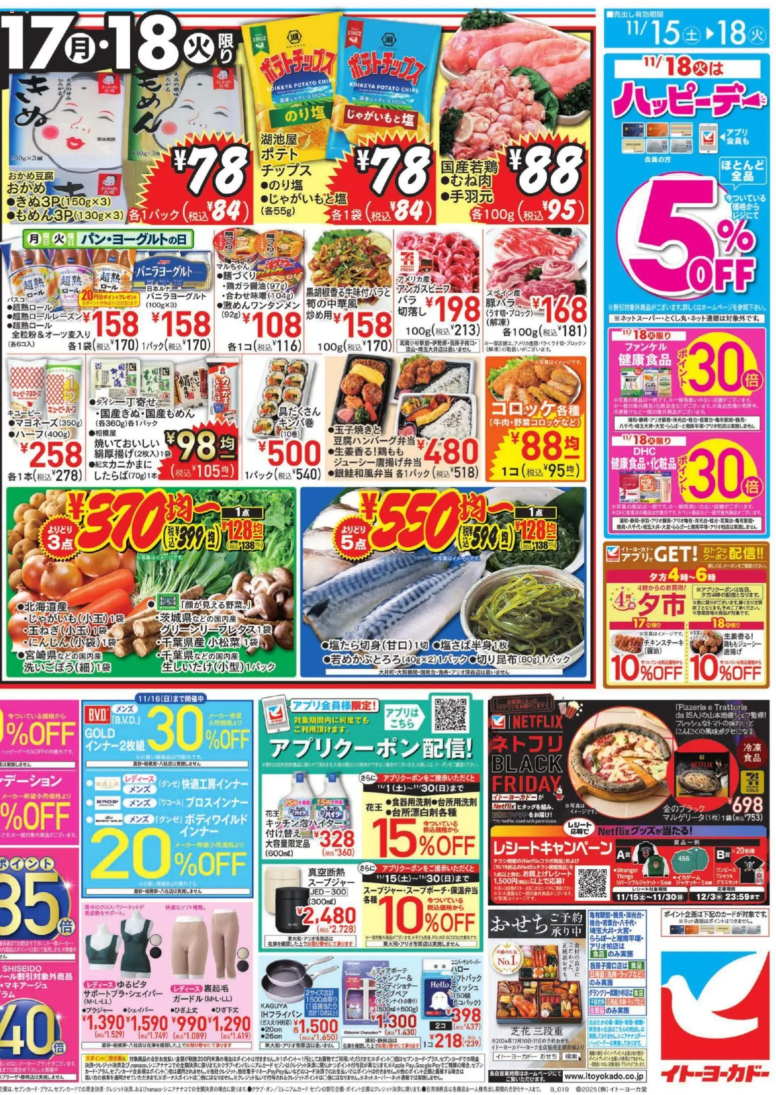 {H1} | ページ: 4 | 製品: 化粧品, コンディショナー, ポテトチップス