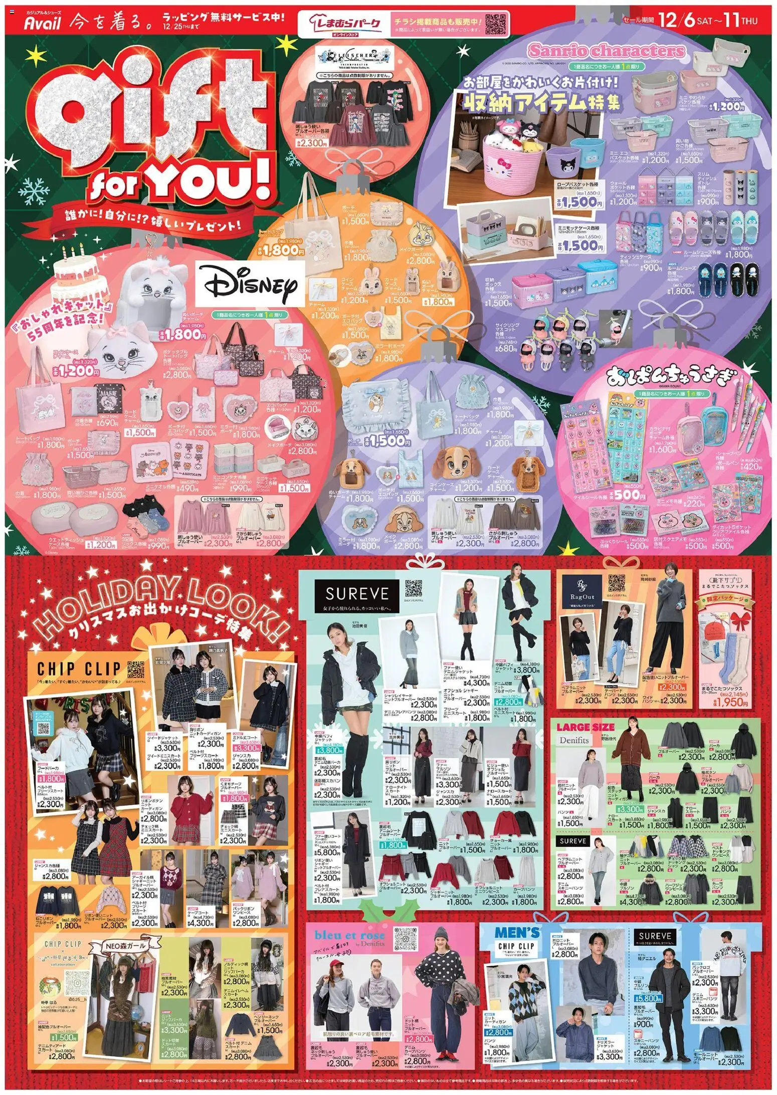 {H1} | ページ: 1 | 製品: ボックス, ティッシュケース, スカート, パンツ