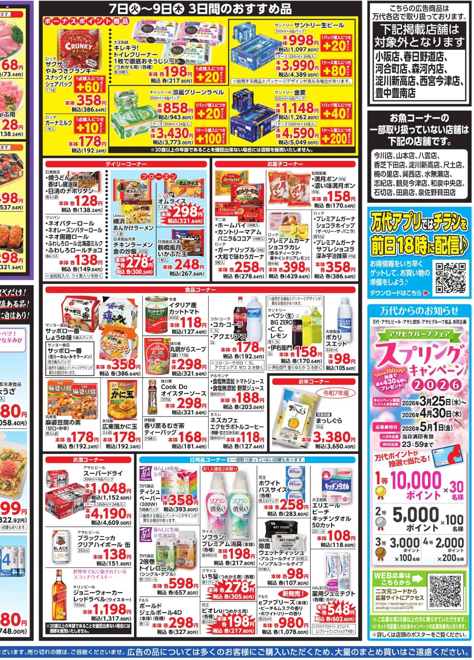 {H1} | ページ: 4 | 製品: ウェットティッシュ