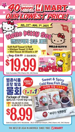 Preview of Hmart weekly ads valid from 01.08.2025