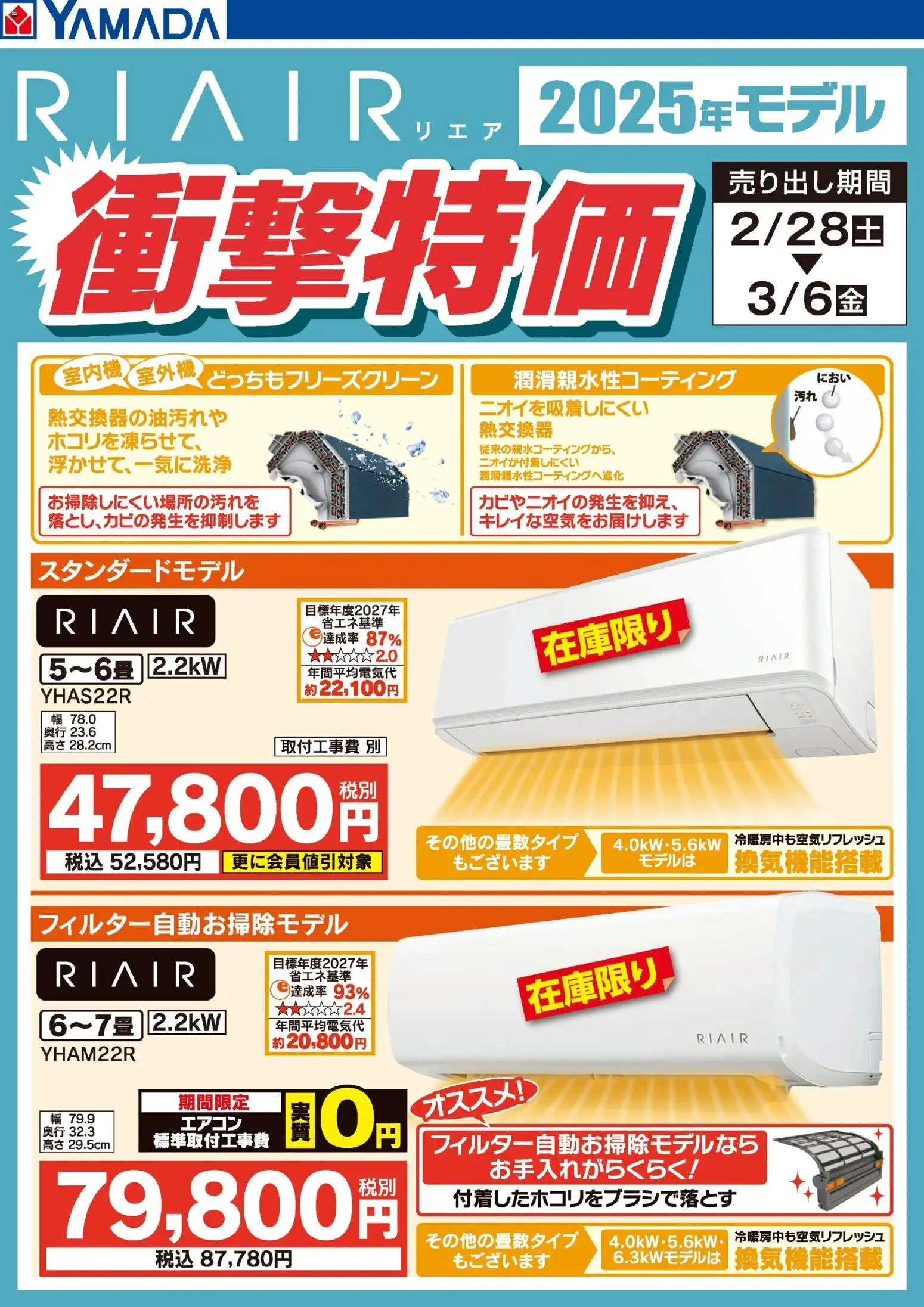 {H1} | ページ: 3 | 製品: エアコン