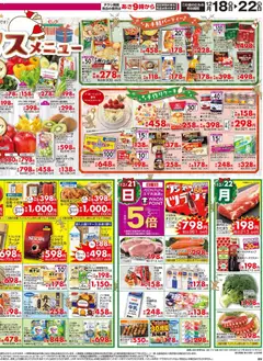 18.12.2025から有効なオファーを含む マックスバリュ 愛媛 鍋 パーディー | ページ: 4