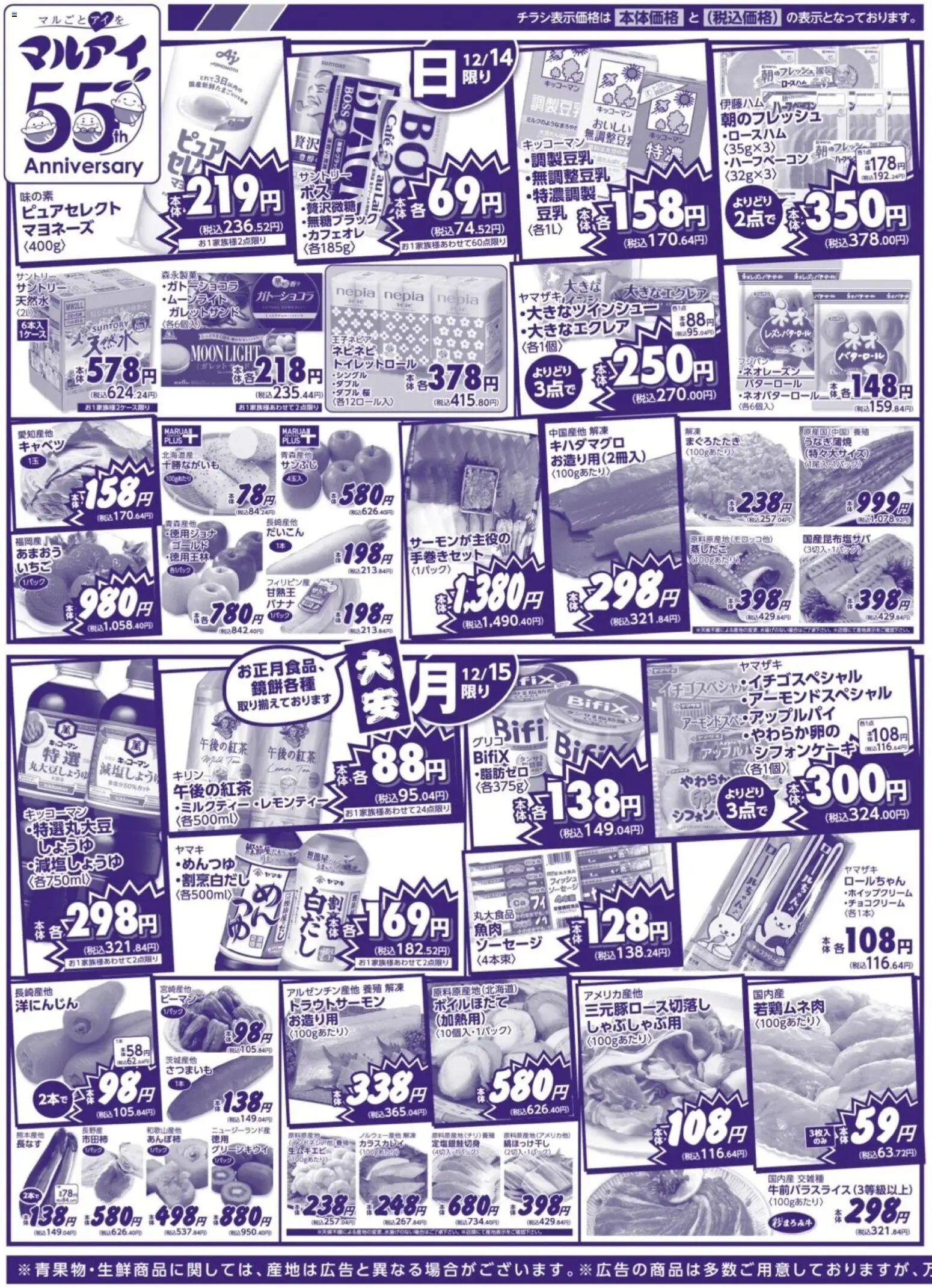 {H1} | ページ: 3 | 製品: マヨネーズ, ソーセージ, キャベツ, ピーマン