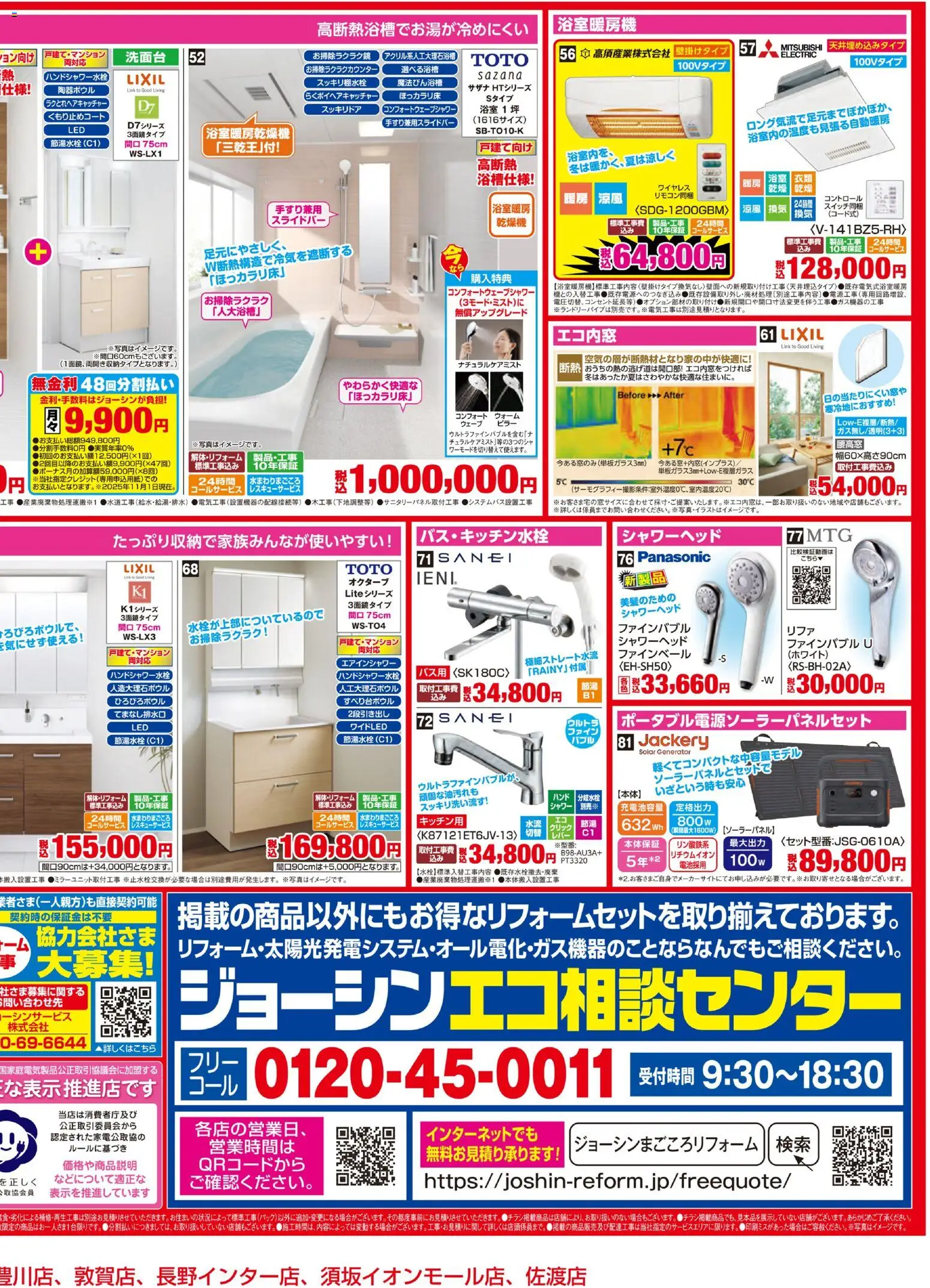 {H1} | ページ: 2 | 製品: シャワー, シャワーヘッド