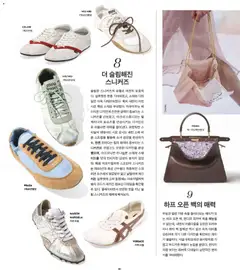  | 페이지: 57 | 상품: 스니커즈, 가방