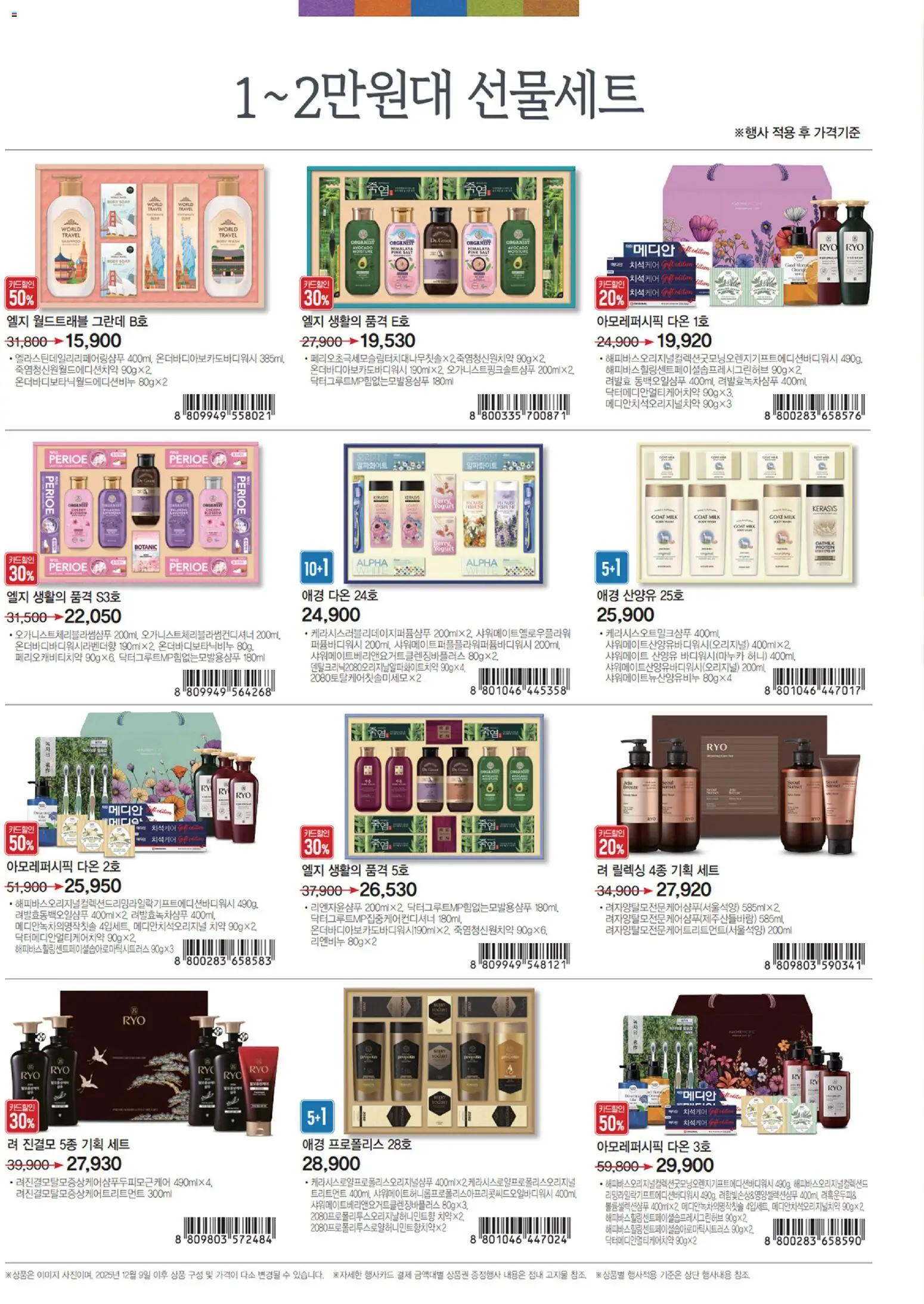  | 페이지: 22 | 상품: 치약