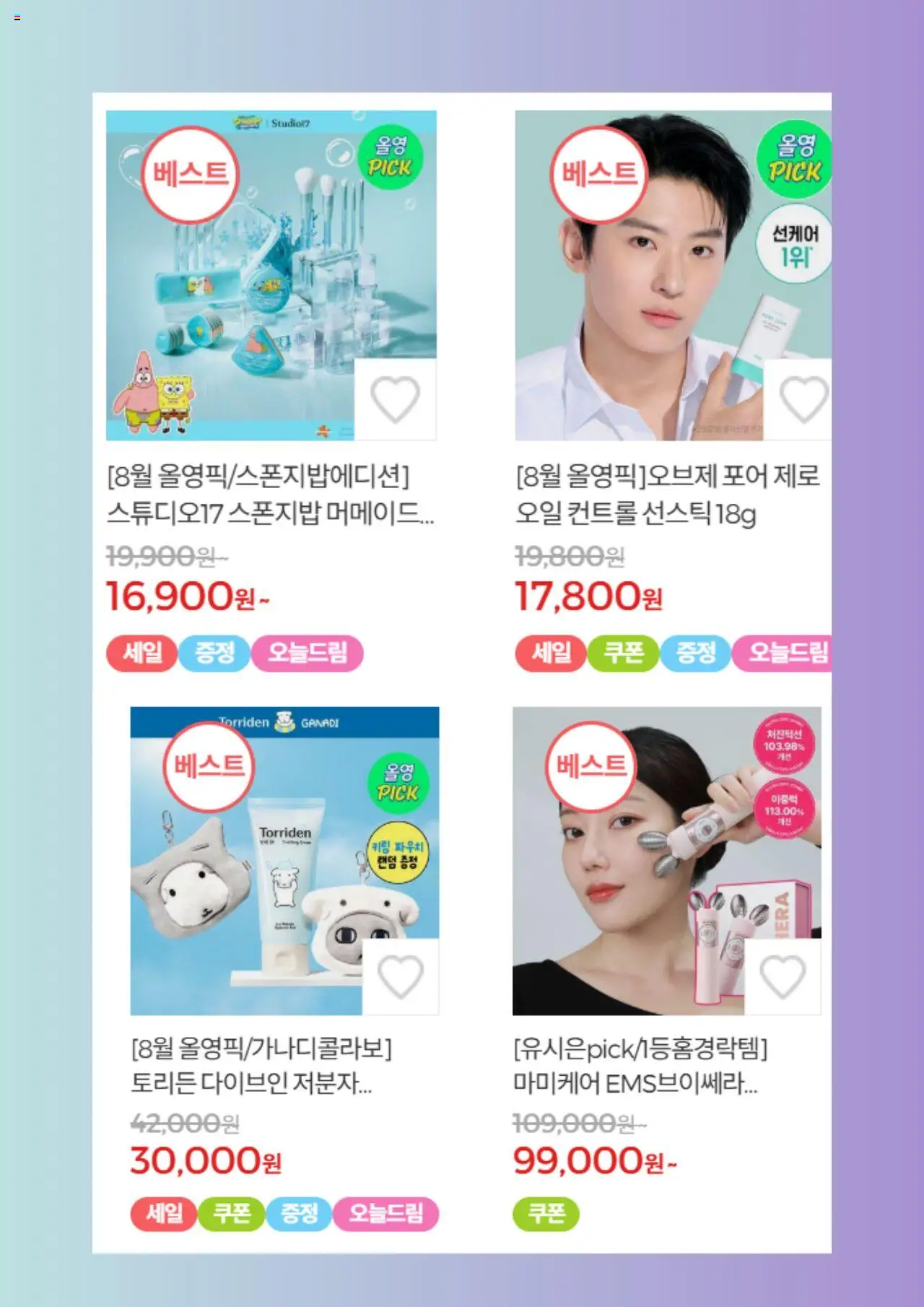  | 페이지: 5 | 상품: 오일