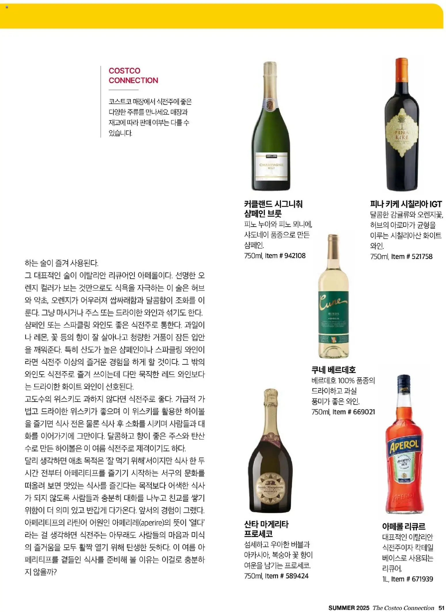  | 페이지: 53 | 상품: 주스, 복숭아