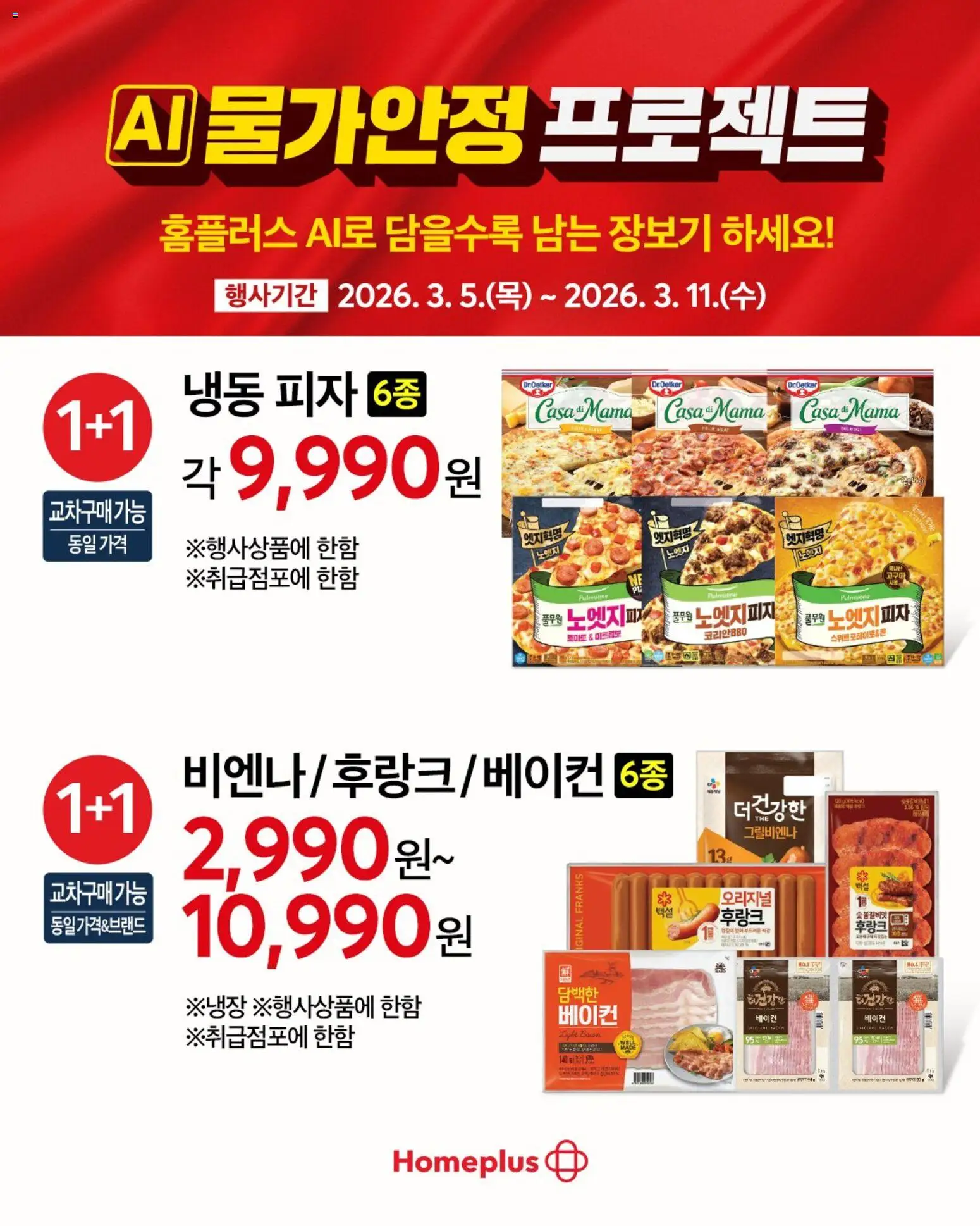  | 페이지: 7 | 상품: 피자, 토마토