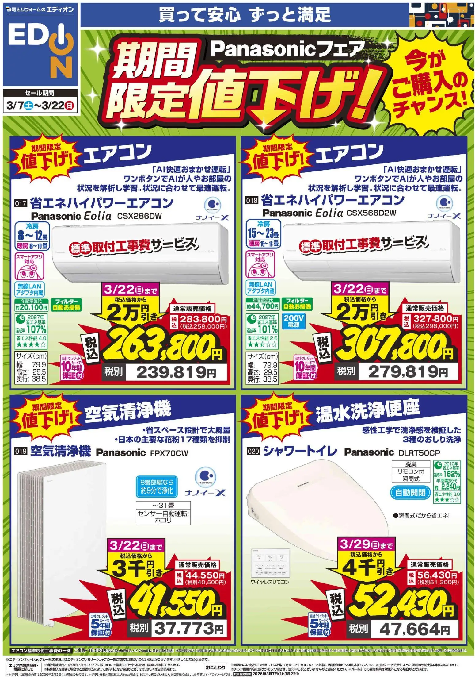 {H1} | ページ: 5 | 製品: 空気清浄機, シャワートイレ