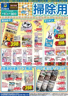  | ページ: 3 | 製品: キッチンマット