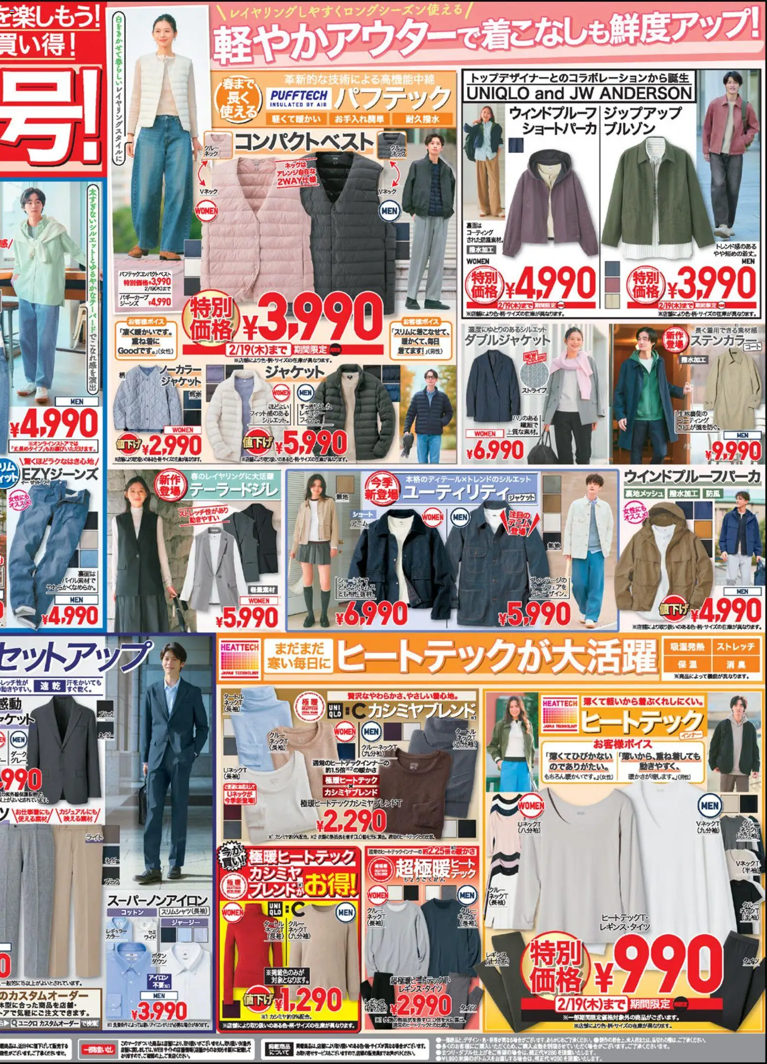 {H1} | ページ: 2 | 製品: ジャケット, レギンス, セットアップ, ジーンズ