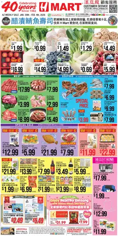 Preview of Hmart weekly ads valid from 29.01.2026