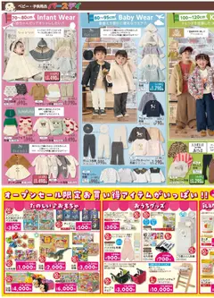 03.12.2025から有効なオファーを含む バースデイ - 新倉敷店 OPEN | ページ: 3 | 製品: テーブル, ハンガー, ジャケット