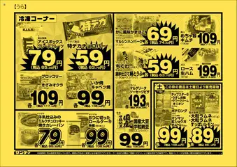  | ページ: 2 | 製品: ハンバーグ, グレープフルーツ, ブロッコリー