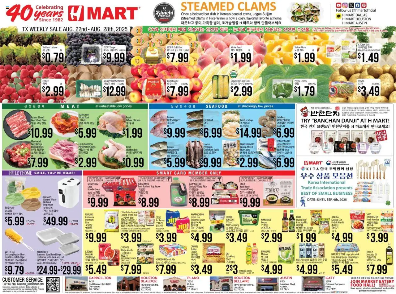 Hmart ENGLISH/KOREAN - Texas - Austin - valid from 22.08.2025 | Page: 1 | Products: Noodles, Lemon, Peach, Date