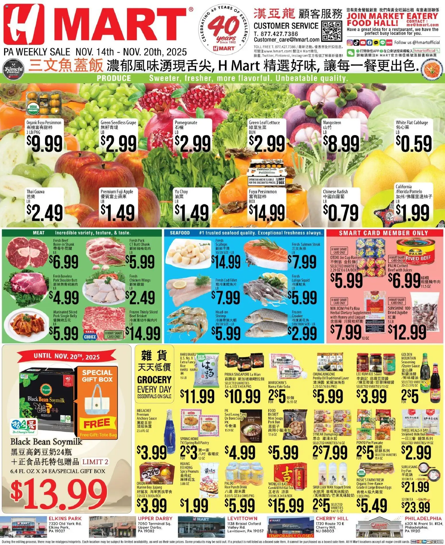 Hmart CHINESE - Pennsylvania - valid from 14.11.2025 | Page: 1 | Products: Yogurt, Rice, Seafood, Cabbage