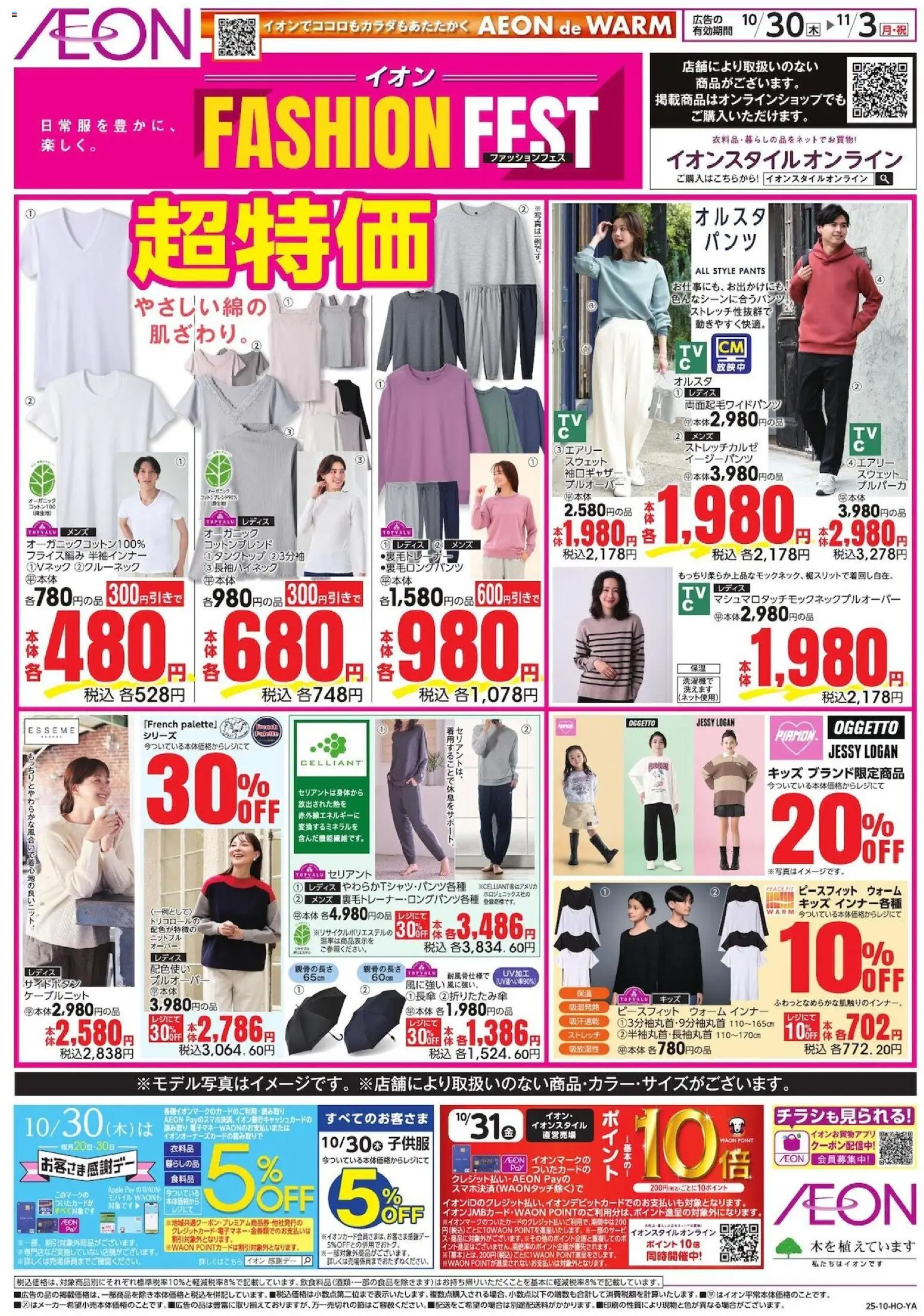 {H1} | ページ: 1 | 製品: イージーパンツ, スウェット