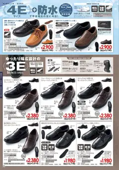 01.10.2025から有効なオファーを含む ヒラキ - Exciting Price 3712 | ページ: 76 | 製品: クッション, インソール