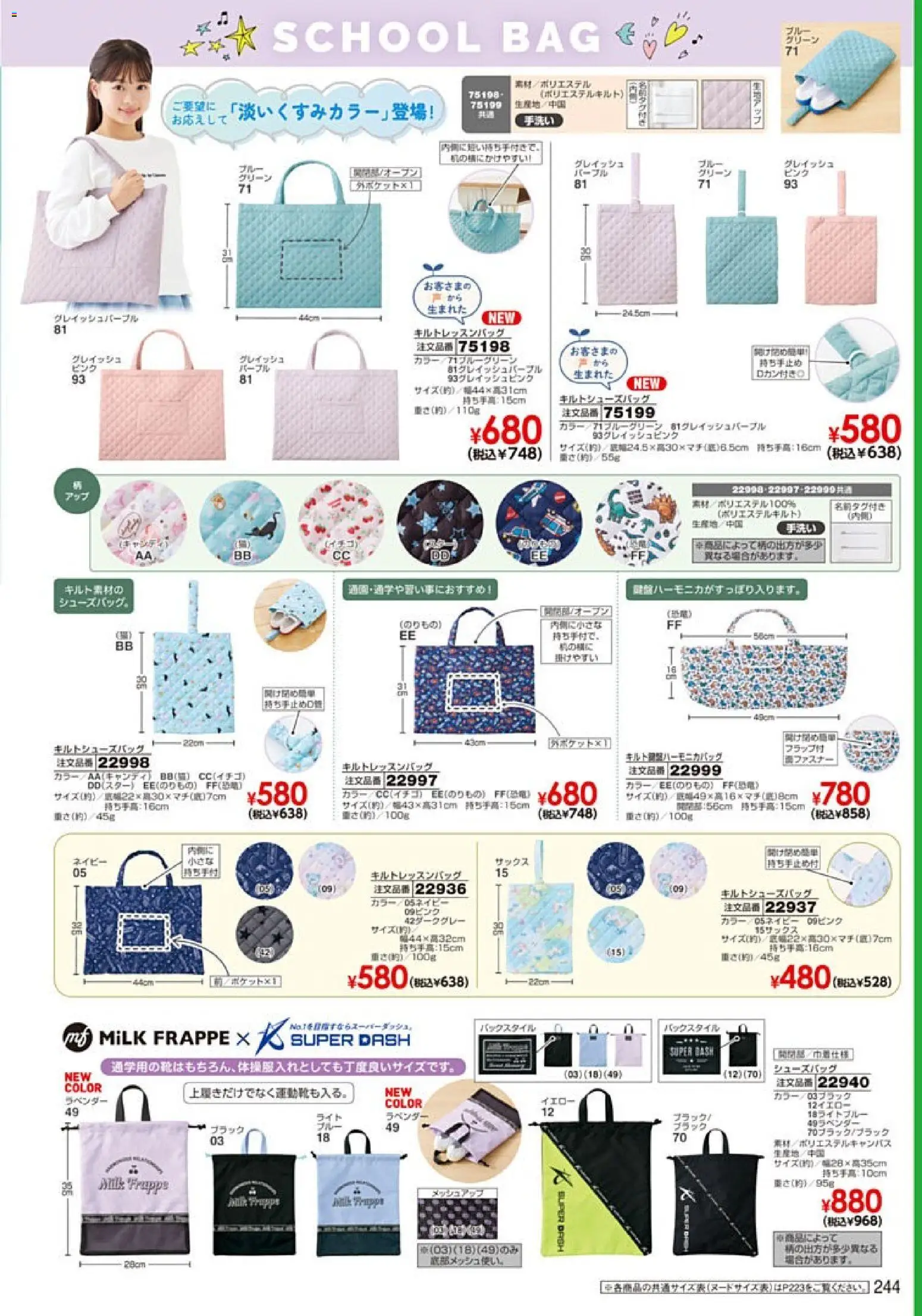 {H1} | ページ: 245