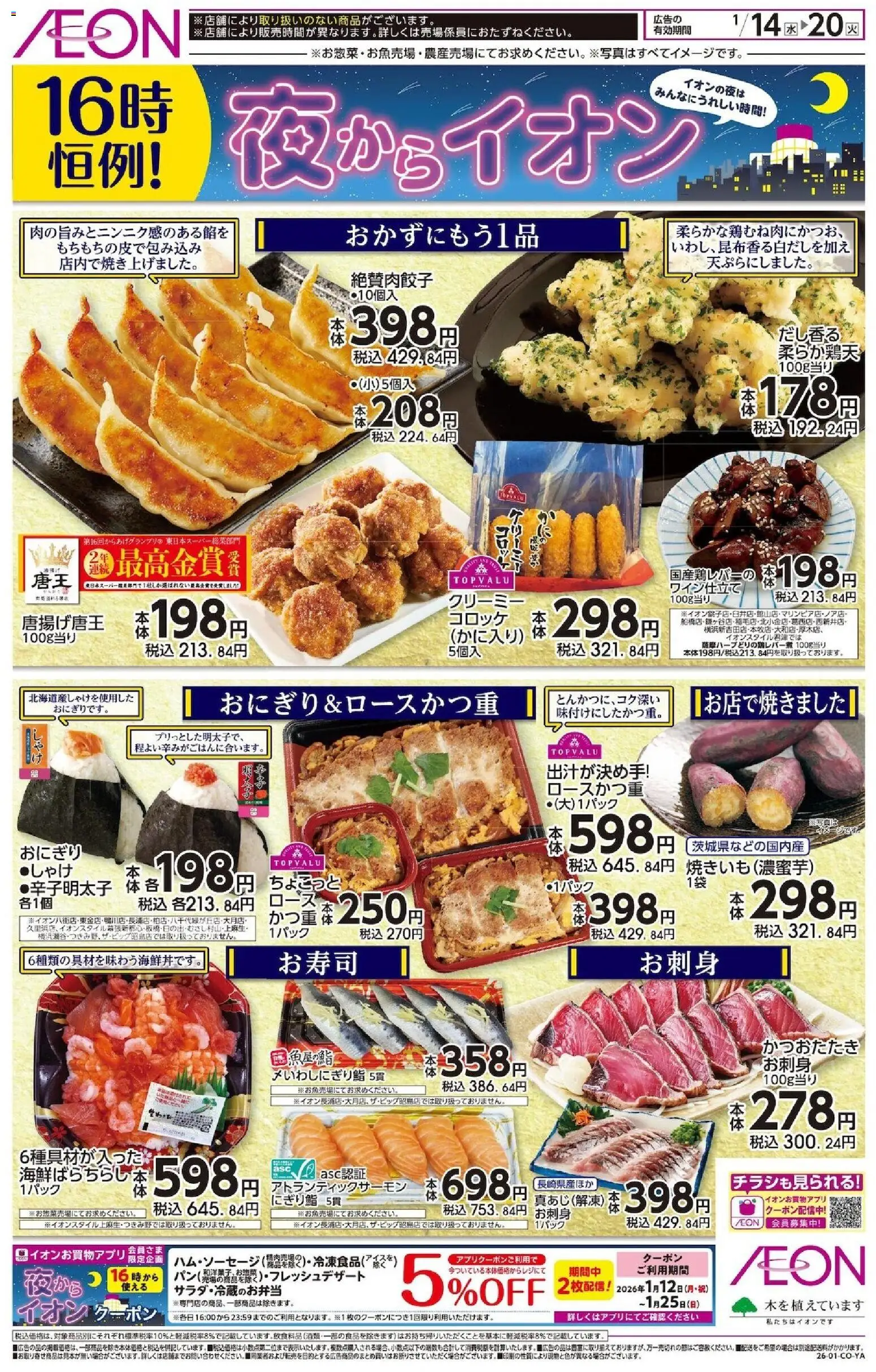 {H1} | ページ: 1 | 製品: おにぎり