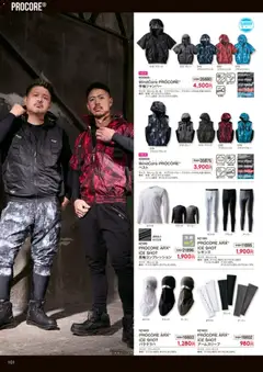 01.03.2026から有効なオファーを含む ワークマン - 2026春夏チラシ | ページ: 102 | 製品: レギンス