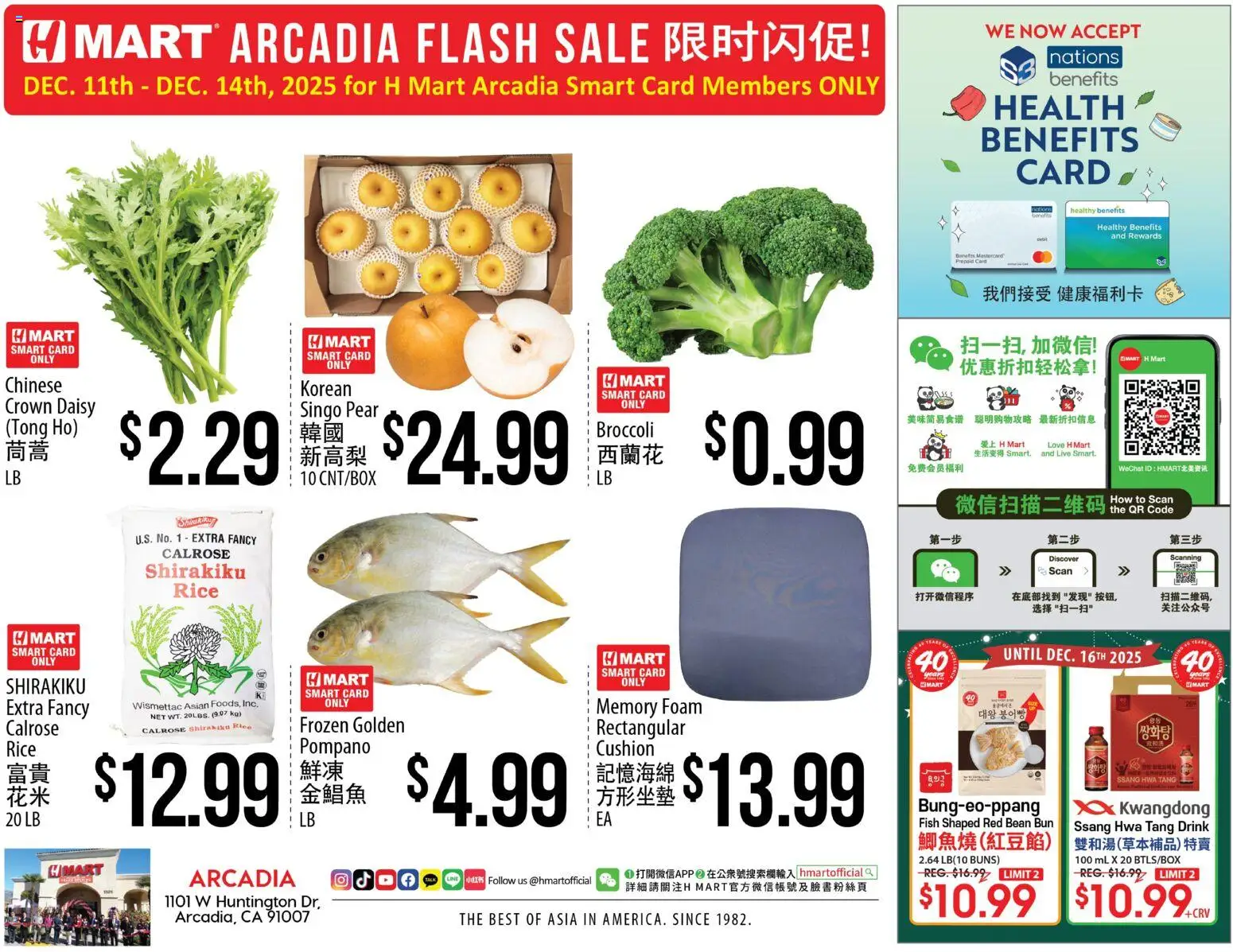 Hmart ARCADIA FLASHSALE - Southern California - valid from 10.12.2025 | Page: 1 | Products: Broccoli, Rice, Fish, Pear