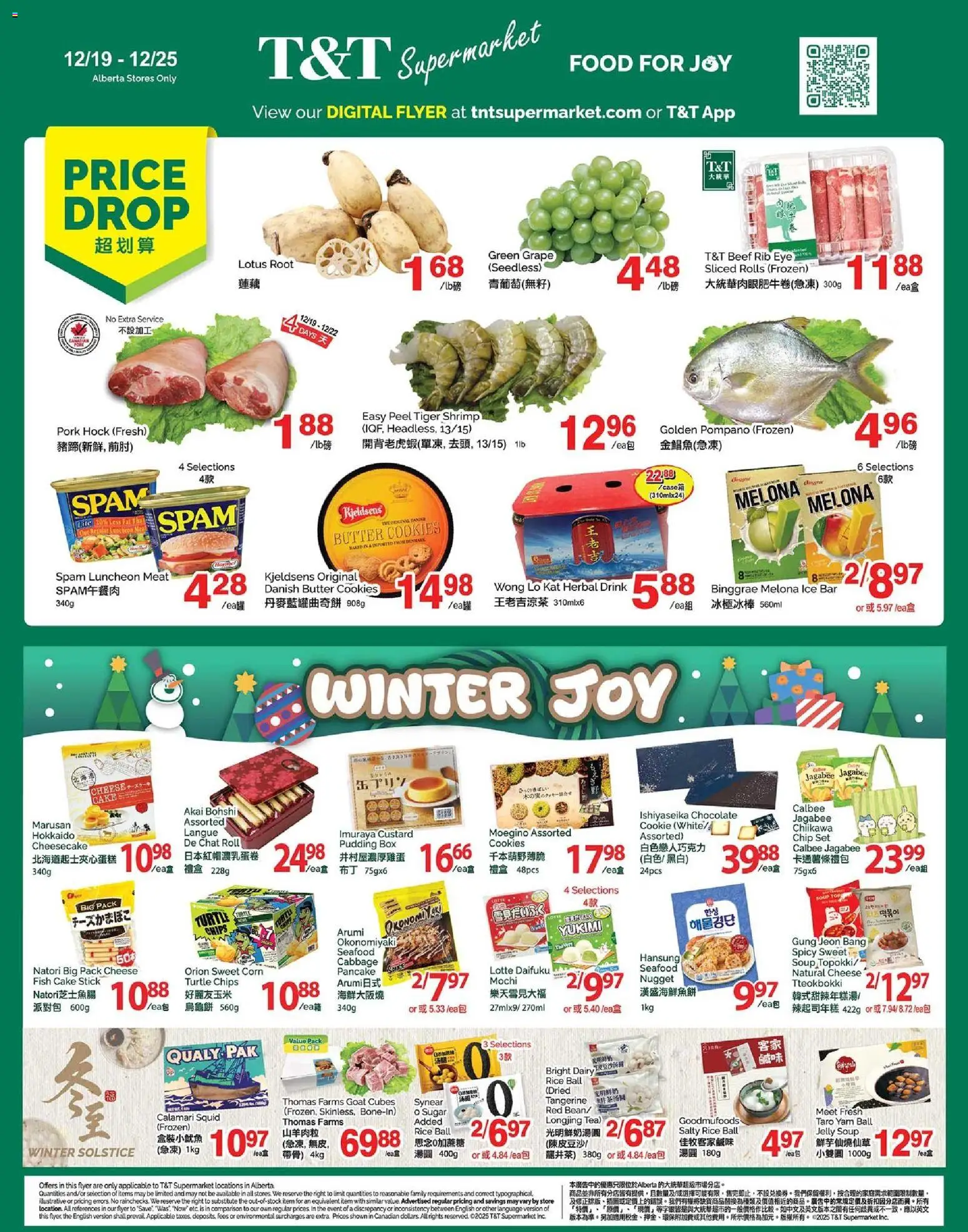 T&T Supermarket flyer valid from 19.12.2025 | Page: 1 | Products: Rice, Fish, Chocolate, Pork