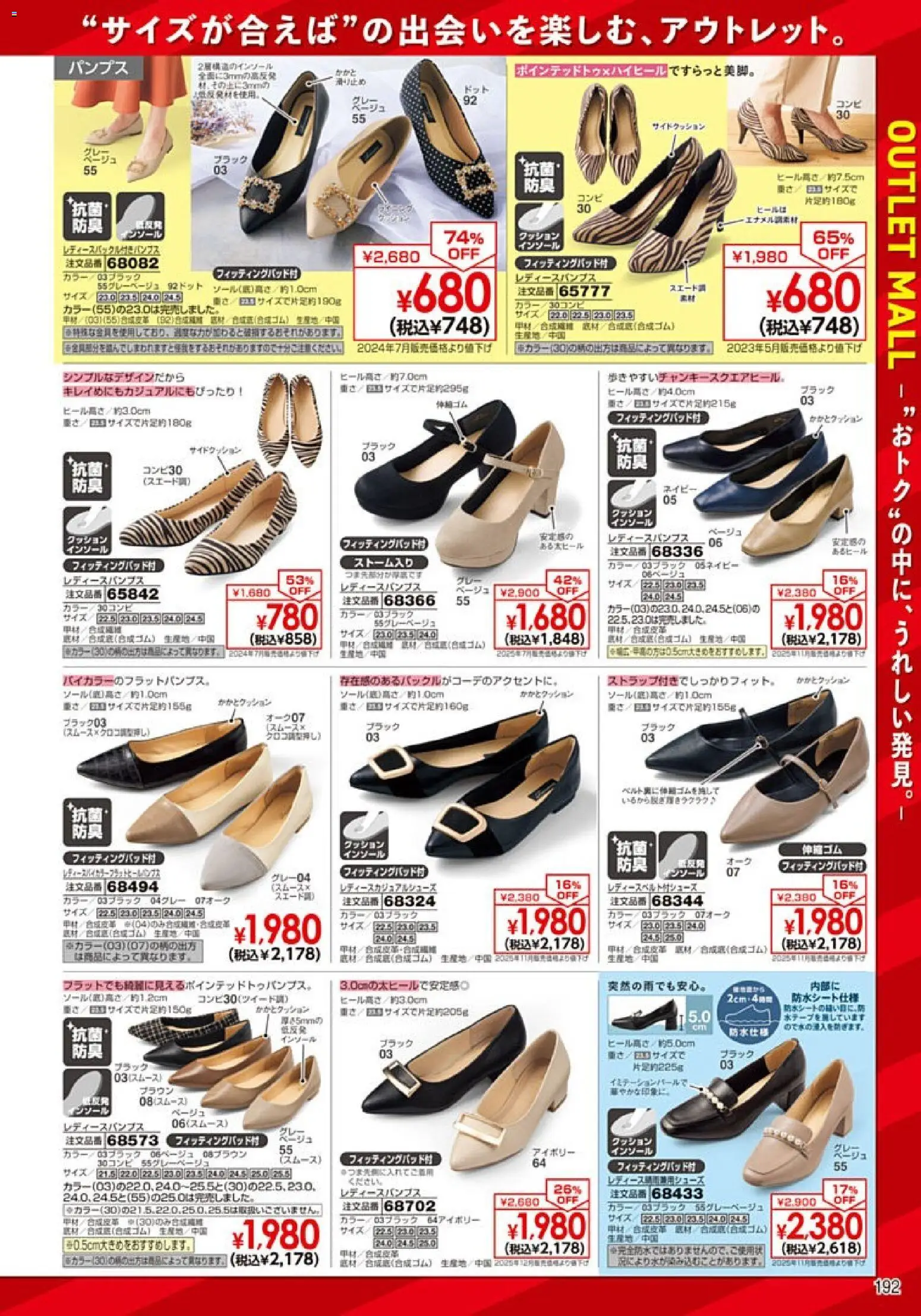 {H1} | ページ: 193 | 製品: クッション, インソール