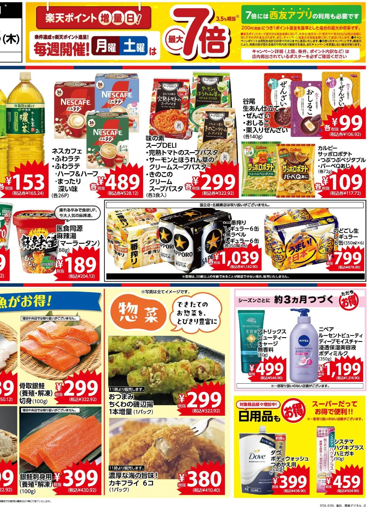 {H1} | ページ: 2 | 製品: クリーム