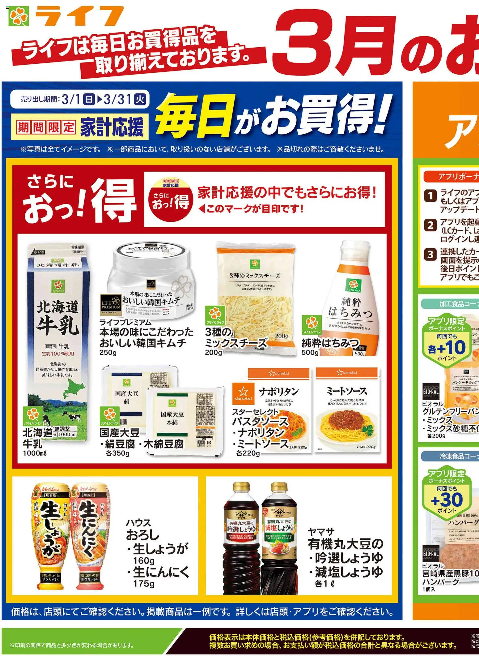 {H1} | ページ: 1 | 製品: ハンバーグ