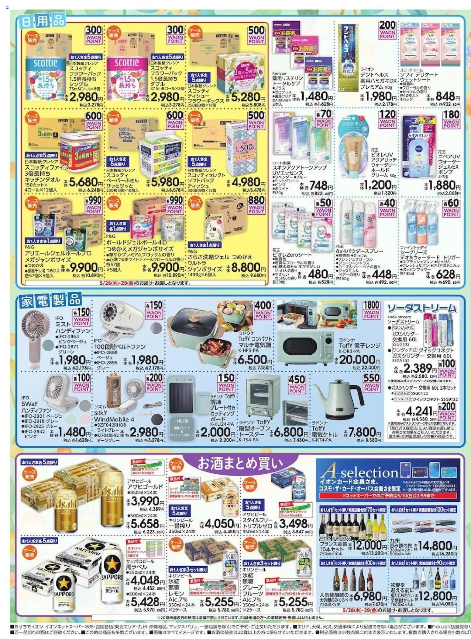 {H1} | ページ: 3 | 製品: クリーム, ハンディファン, 電子レンジ