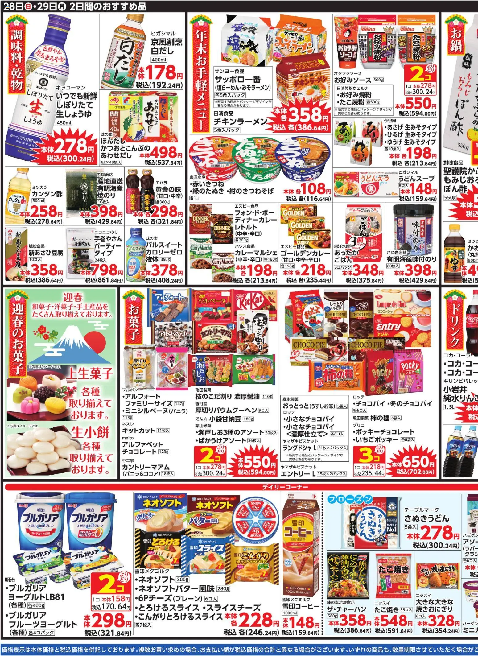 {H1} | ページ: 3 | 製品: コーヒー, チョコレート