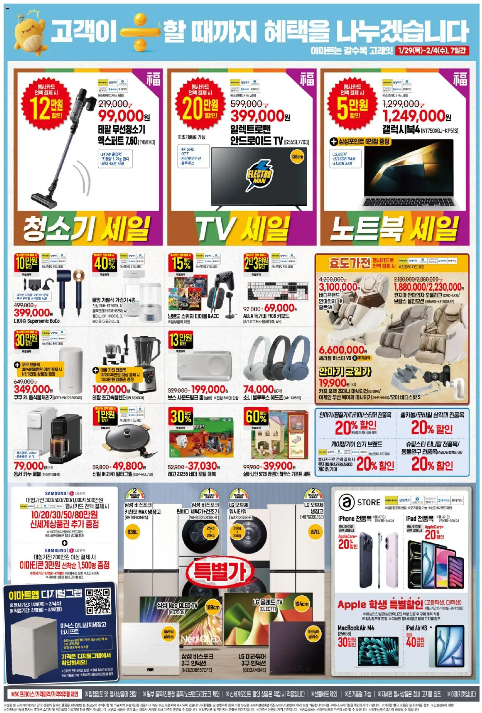  | 페이지: 5 | 상품: 노트북, 키보드, TV, 냉장고