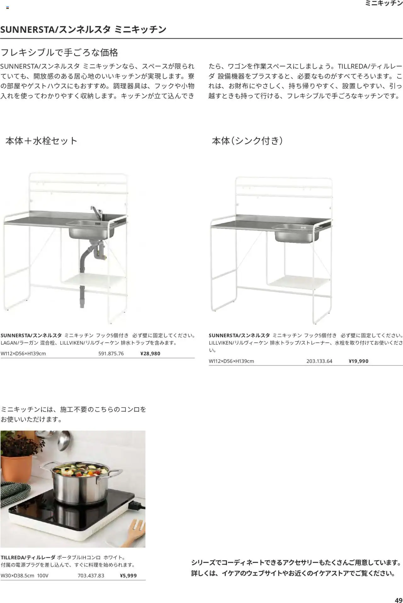 {H1} | ページ: 49